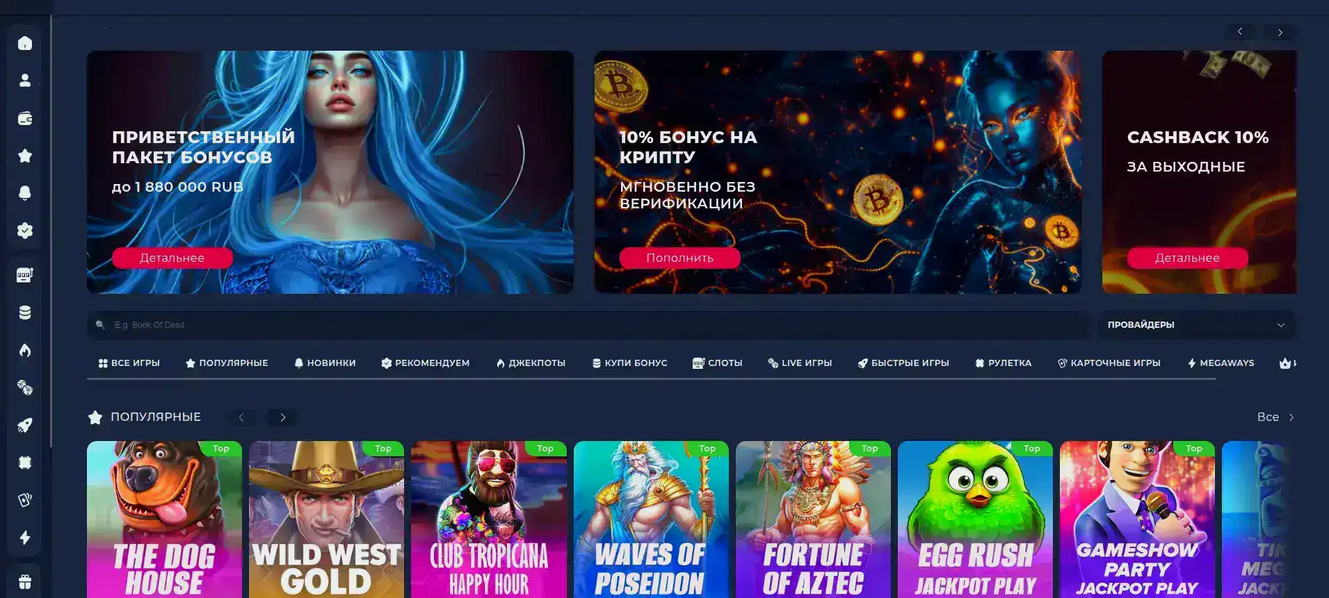 платежные методы Million casino